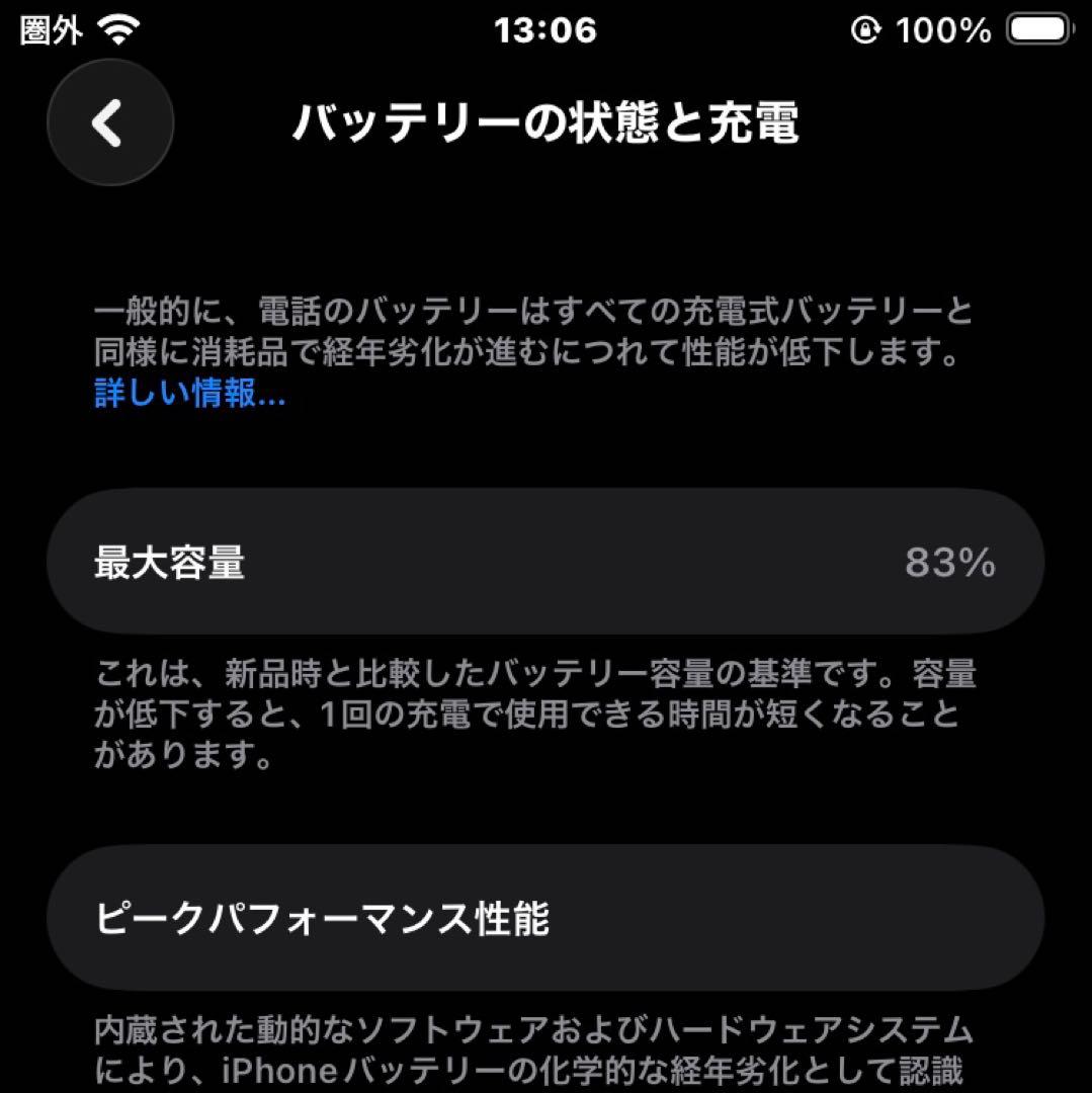 iPhone SE (第3世代) 128GB SIMフリー　レッド