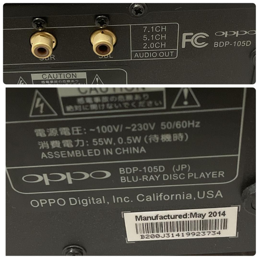 廃盤 希少 OPPO BDP-105DJP ユニバーサルブルーレイプレーヤー