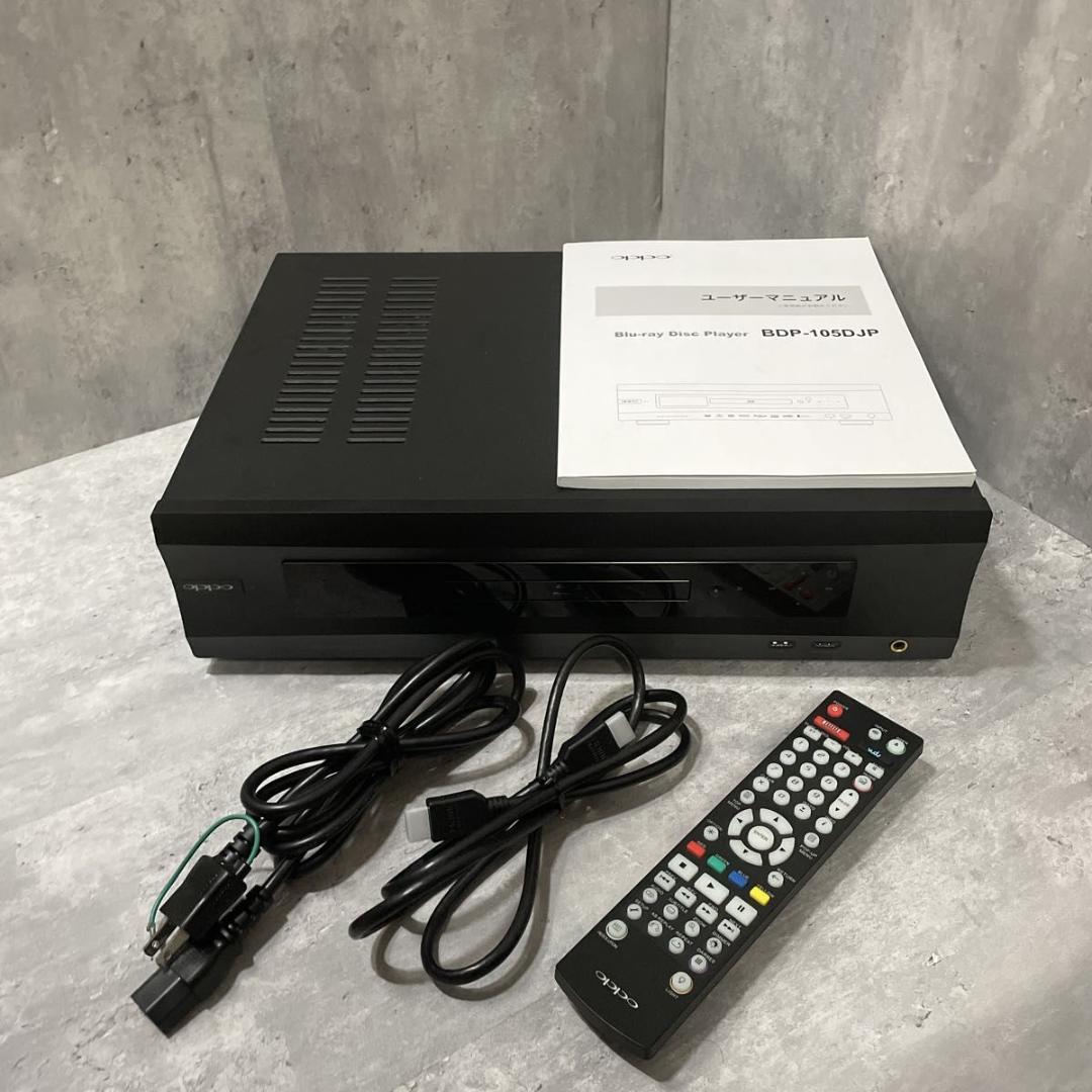廃盤 希少 OPPO BDP-105DJP ユニバーサルブルーレイプレーヤー