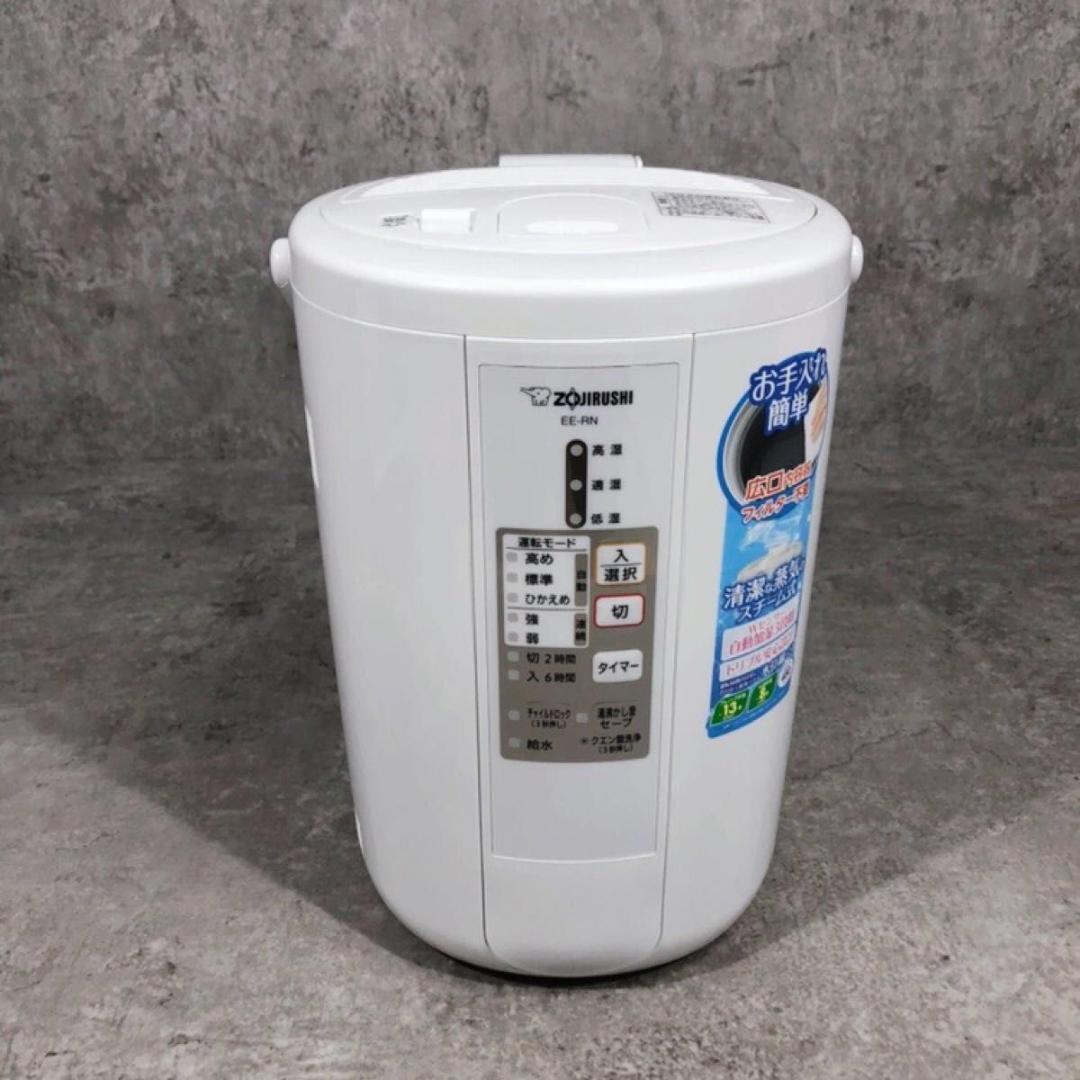 美品 象印 ZOJIRUSHI スチーム式 加湿器 EE-RN50 ホワイト