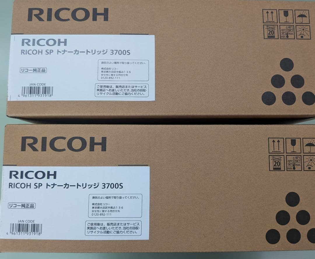 【新品未開封】Ricoh SP トナーカートリッジ3700S×２個
