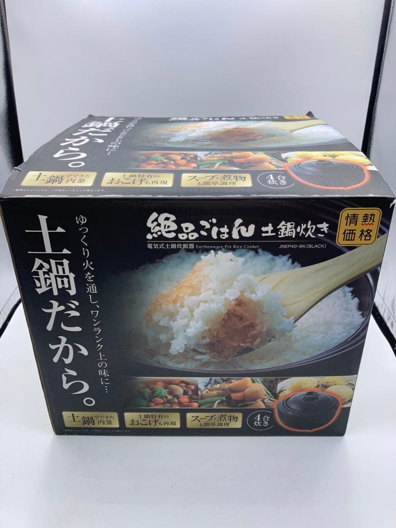 新品　絶品ごはん　土鍋炊き　炊飯器　4合
