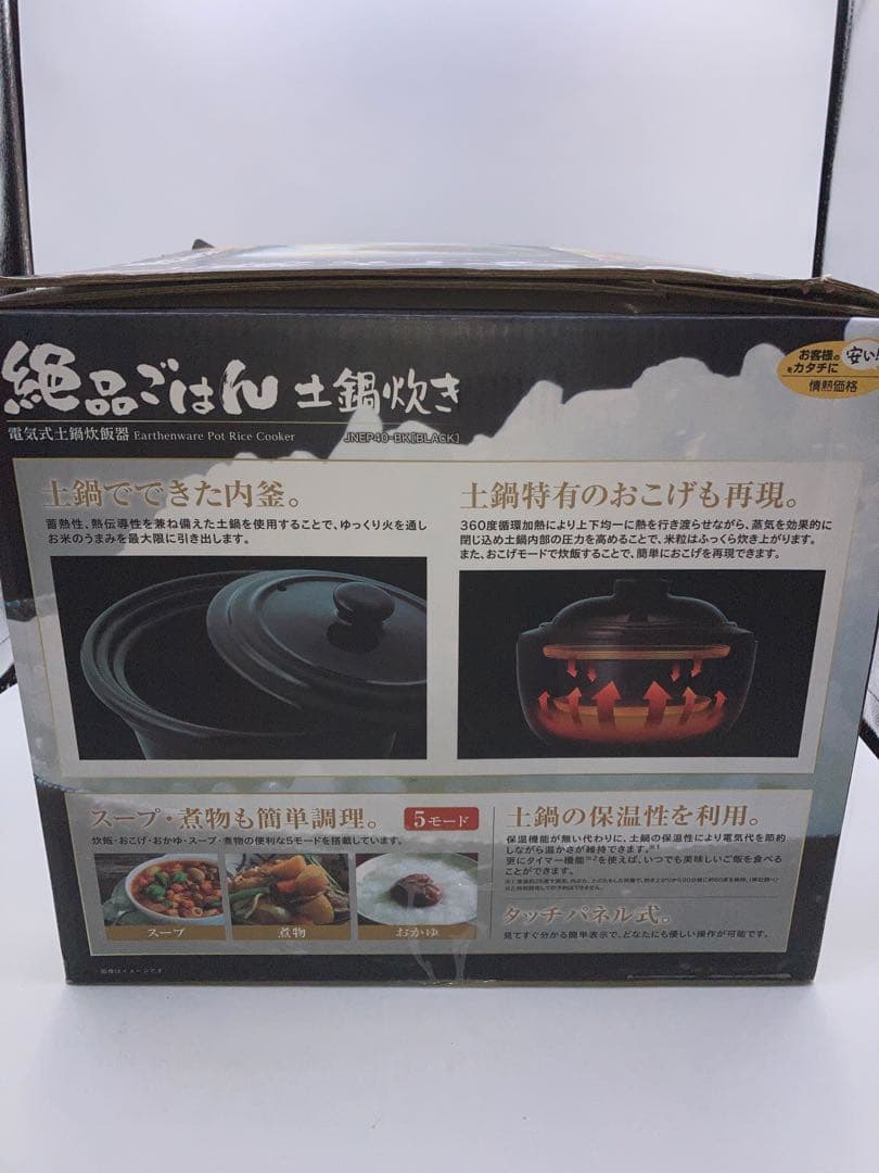 新品　絶品ごはん　土鍋炊き　炊飯器　4合