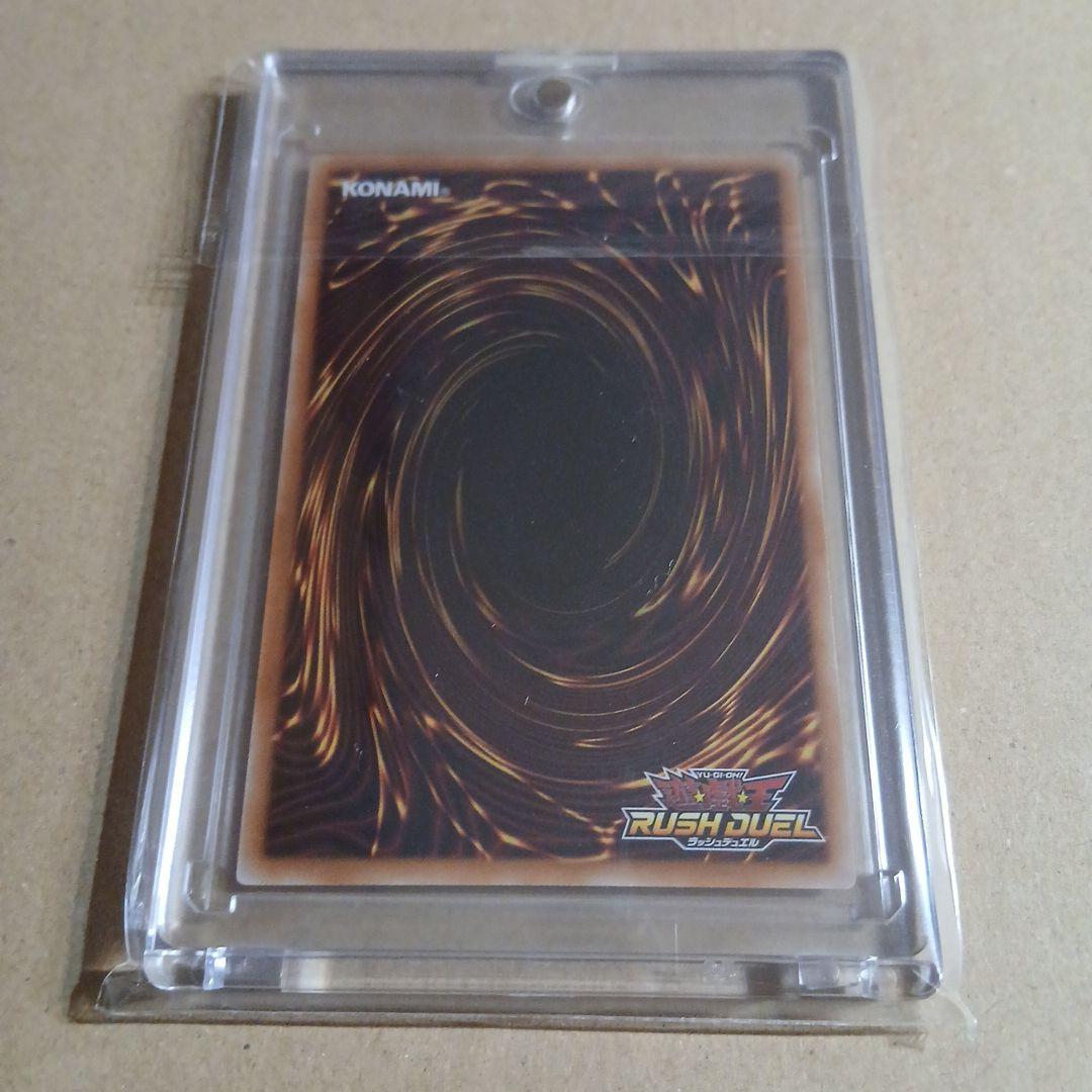 ★聖域を守護せし光の龍★オーバーラッシュレア