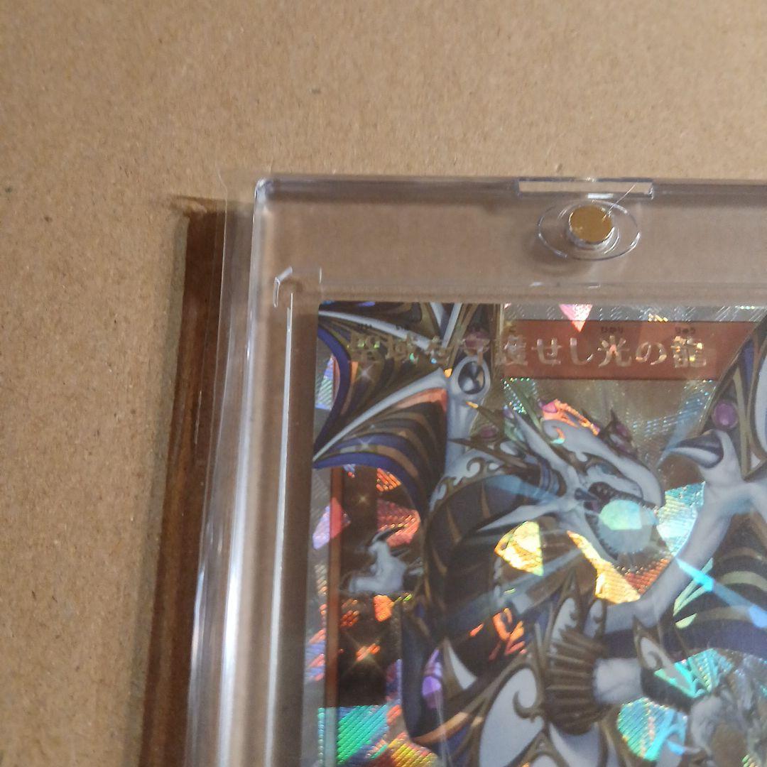 ★聖域を守護せし光の龍★オーバーラッシュレア