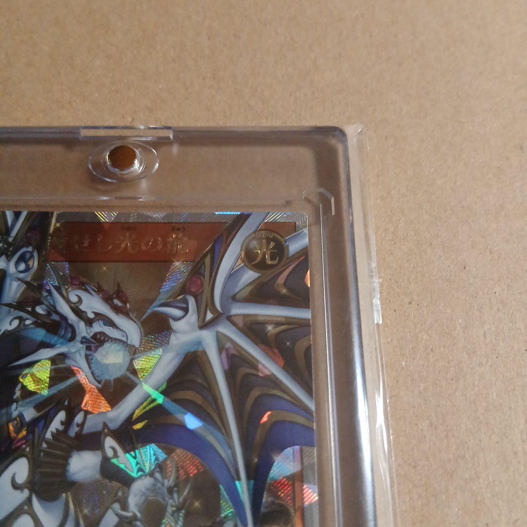 ★聖域を守護せし光の龍★オーバーラッシュレア