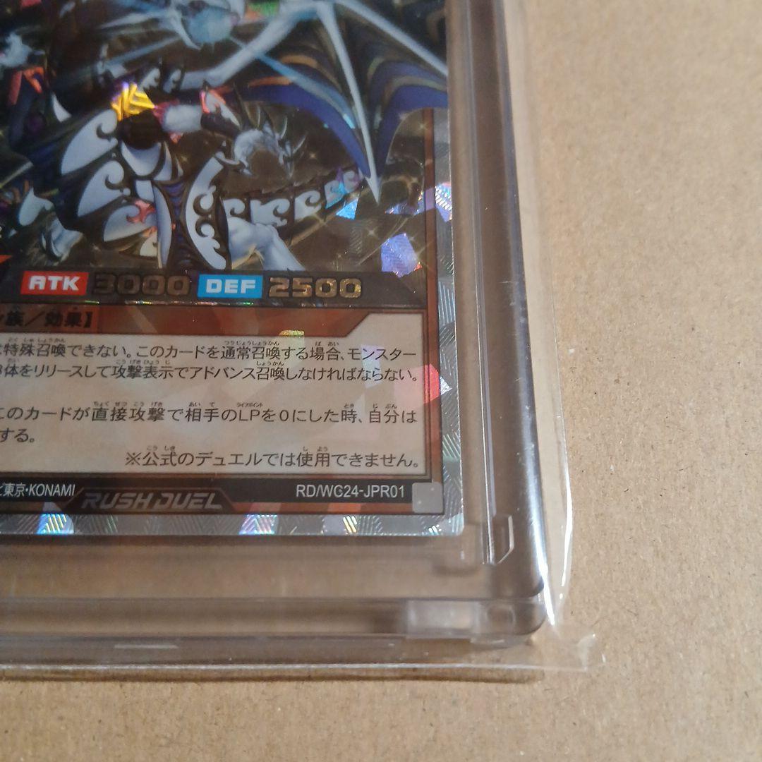 ★聖域を守護せし光の龍★オーバーラッシュレア