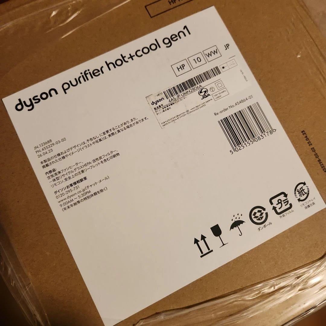 ☆未開封Dyson Purifier Hot+Cool Gen1 hp10ww