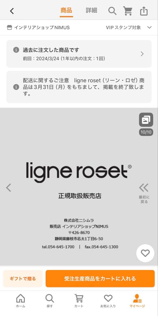 ligne roset togo リーンロゼ　ロゼトーゴ　1人用ソファ