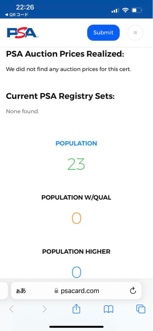 遊戯王　世界33枚のみ　完美品　カオスソルジャー　ウルトラ　カオス・ソルジャー