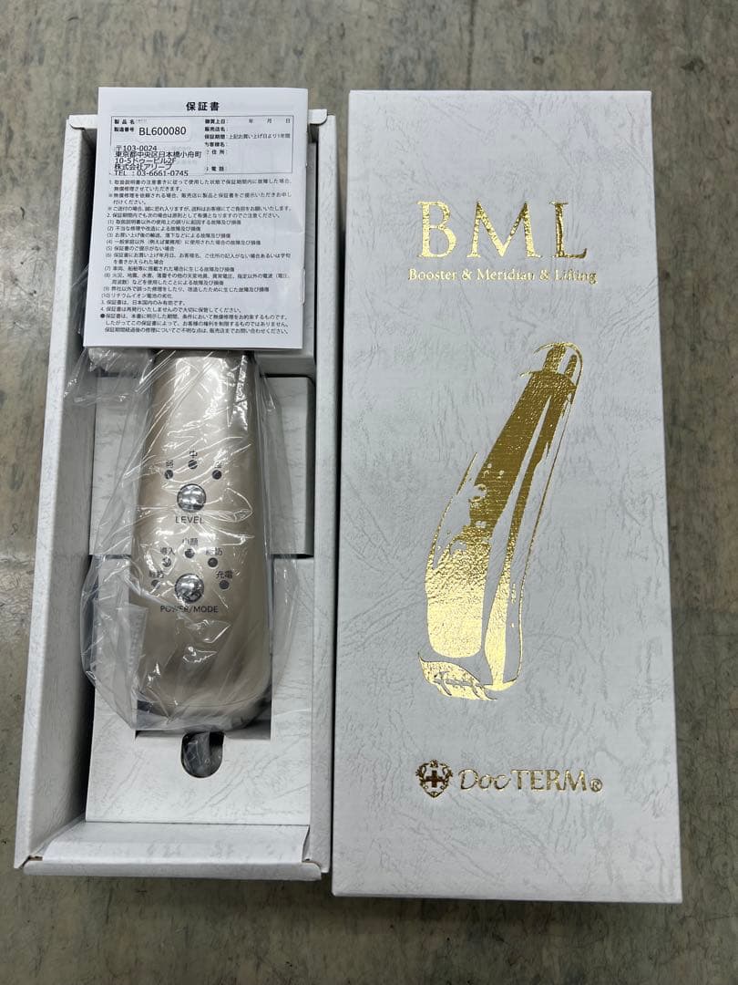 DocTERvia BML 美顔器 シルバー