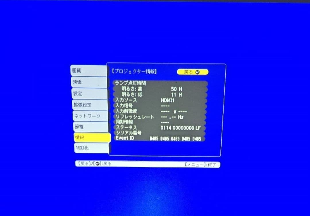 EPSON プロジェクター　EB-2140W　 ランプ時間50H/11H 時間