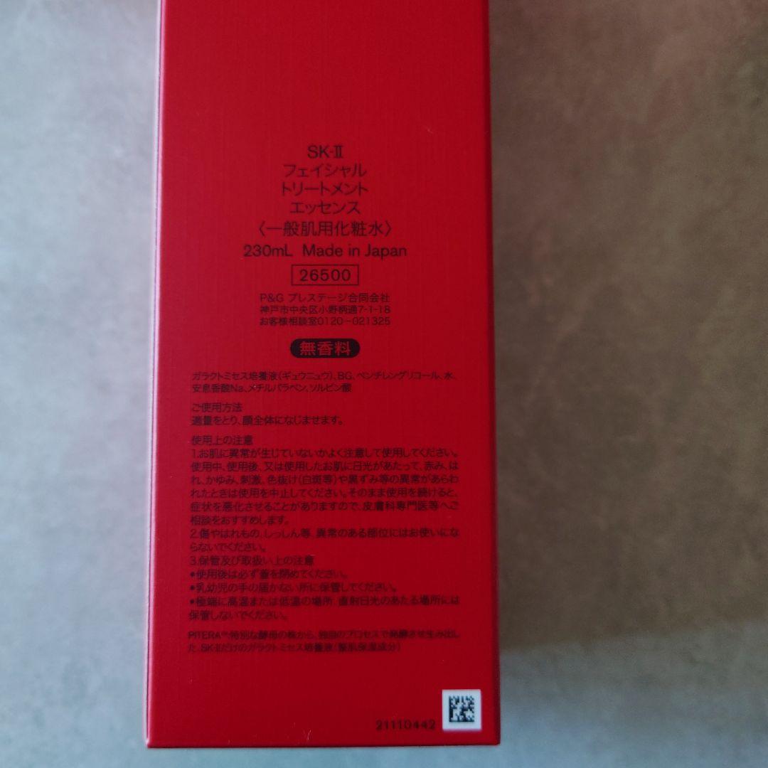 良かったら★すぎちゃん★SK-IIクリスマスギフト★