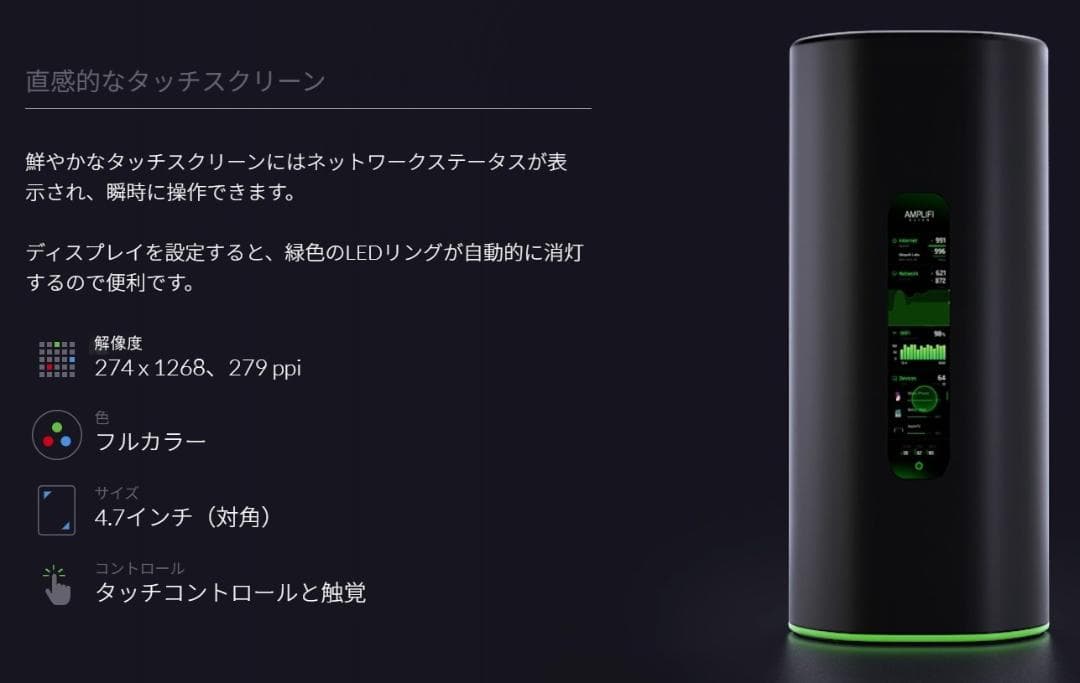 ルーター・ネットワーク機器 USED Ubiquiti UniFi AmpliFi Alien Router