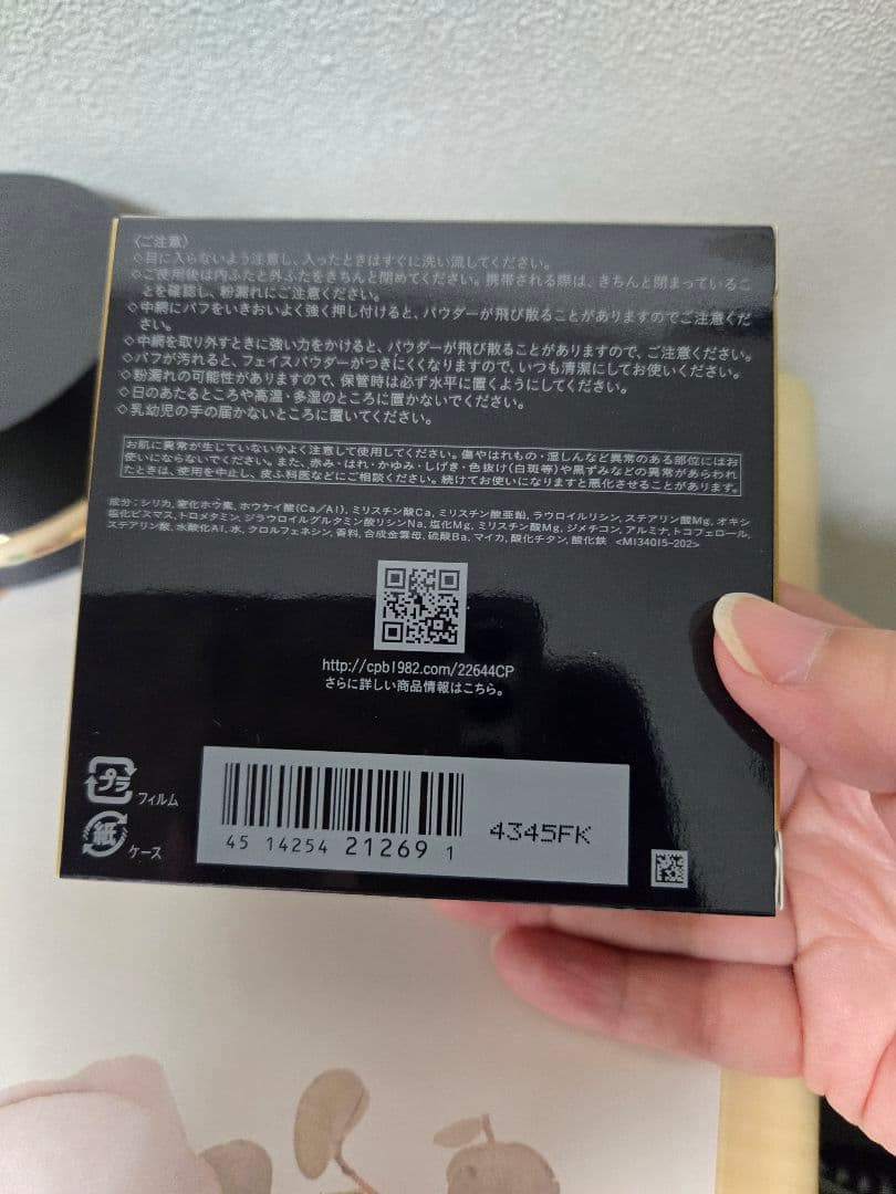 新品　クレ・ド・ポー ボーテ プードルトランスパラントｎ Ｍ