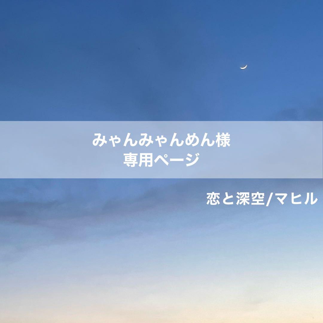 みゃんみゃんめんページ