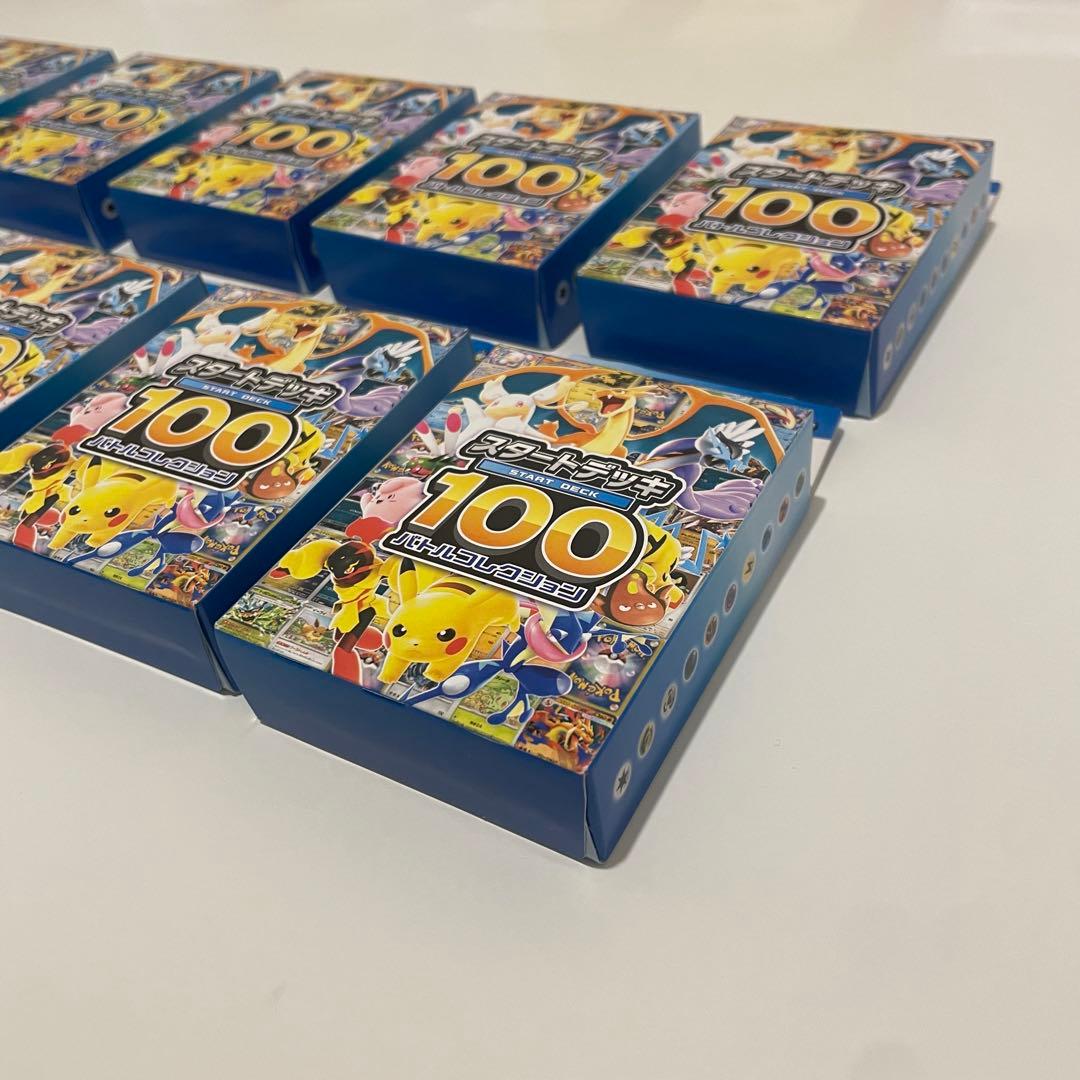 スタートデッキ100 バトルコレクション 10箱　新品　未開封