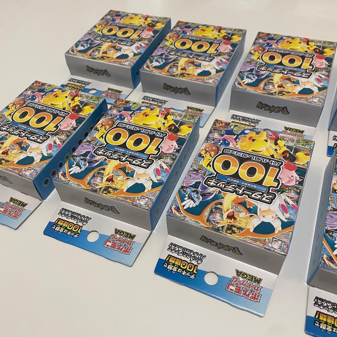 スタートデッキ100 バトルコレクション 10箱　新品　未開封
