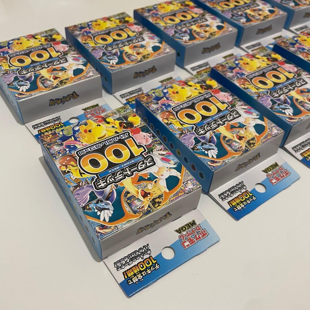 スタートデッキ100 バトルコレクション 10箱　新品　未開封