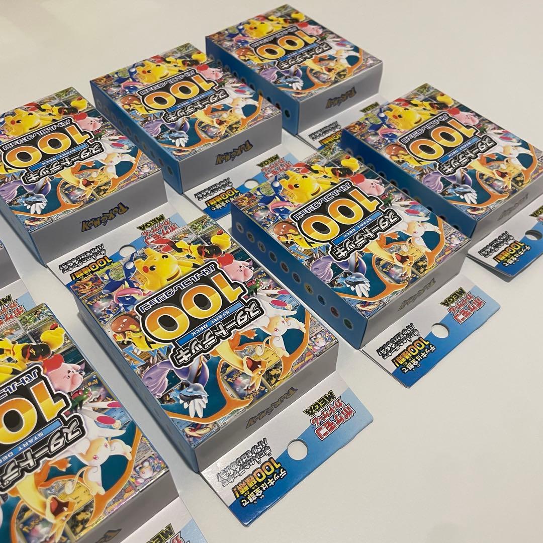 スタートデッキ100 バトルコレクション 10箱　新品　未開封