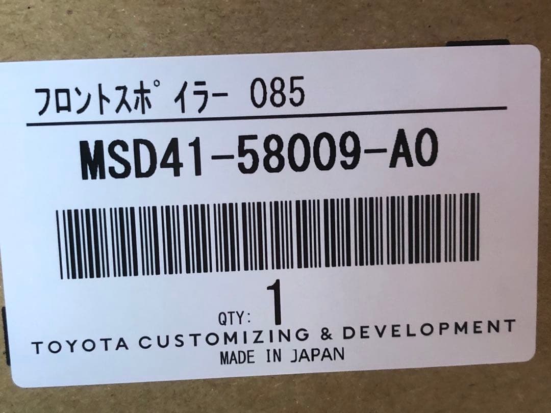 LEXUS　LM MODELLISTA フロントバンパースポイラー