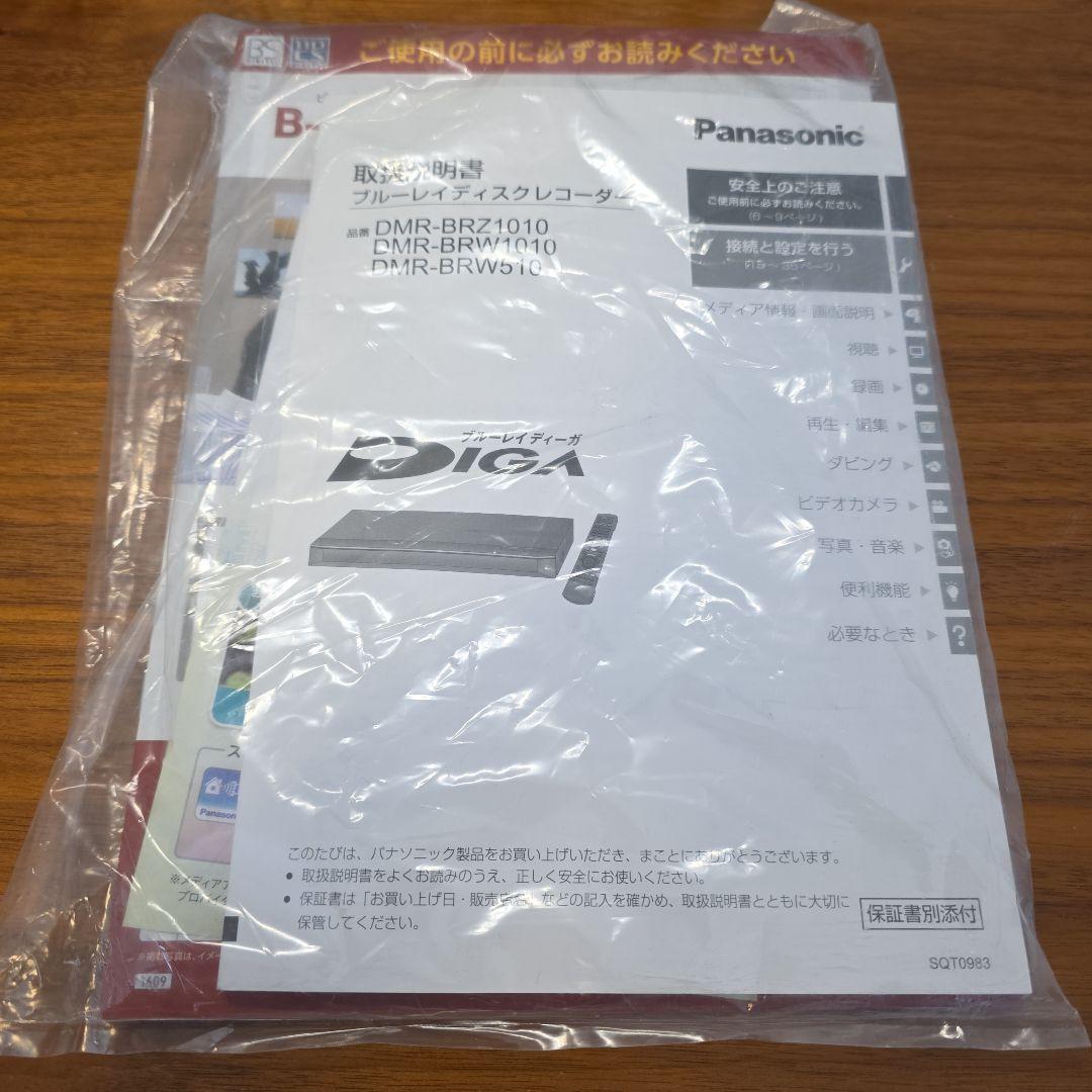 ま*つ様 Panasonic DMR-BRW1010 Blu-rayレコーダー