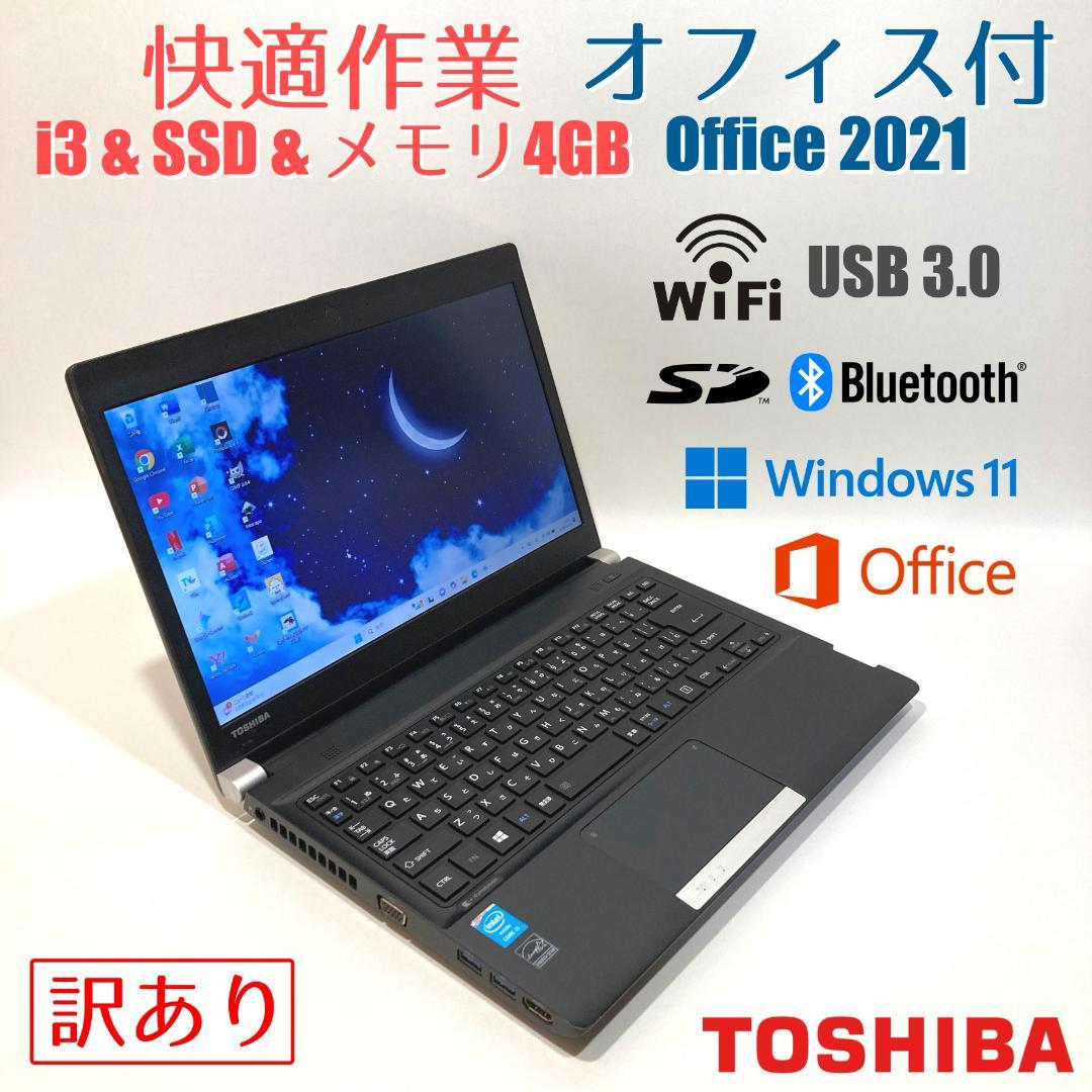 訳あり✨快適i3・軽量・オフィス付き✨黒✨すぐ使えるノートパソコン◇D445-3