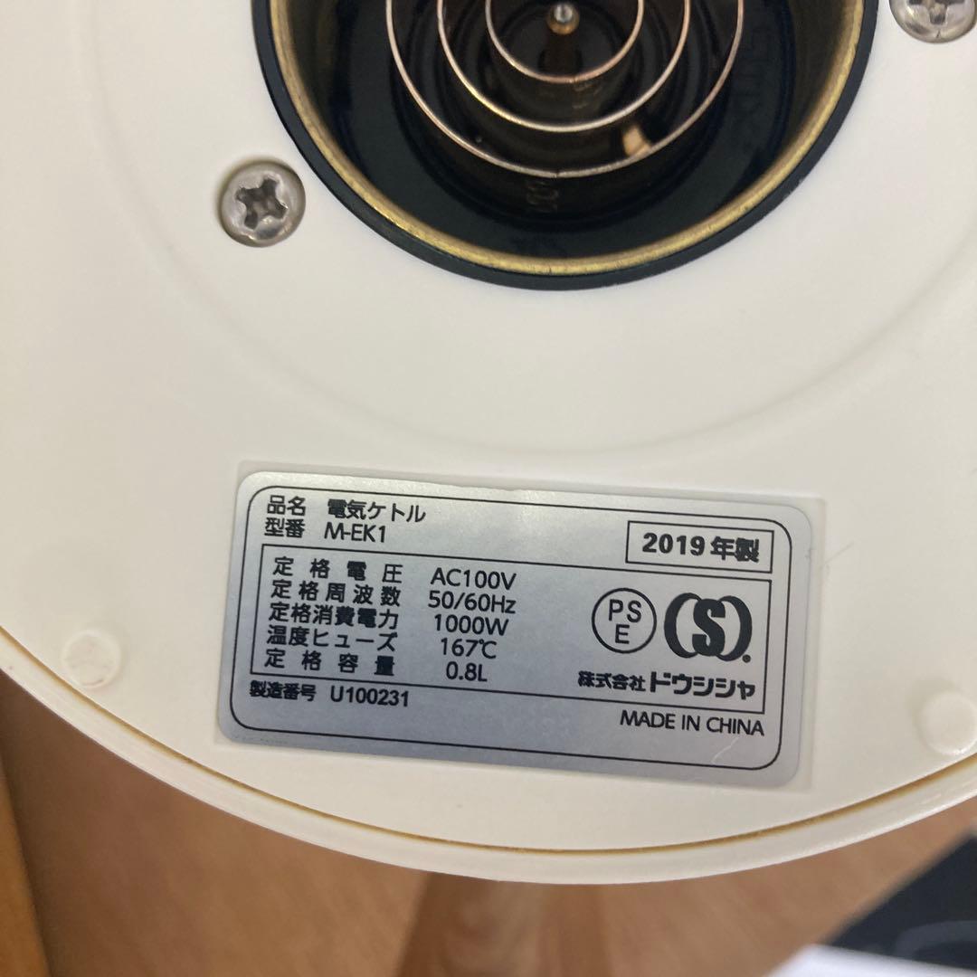 moshi モッシュ 電気ケトル ホワイト