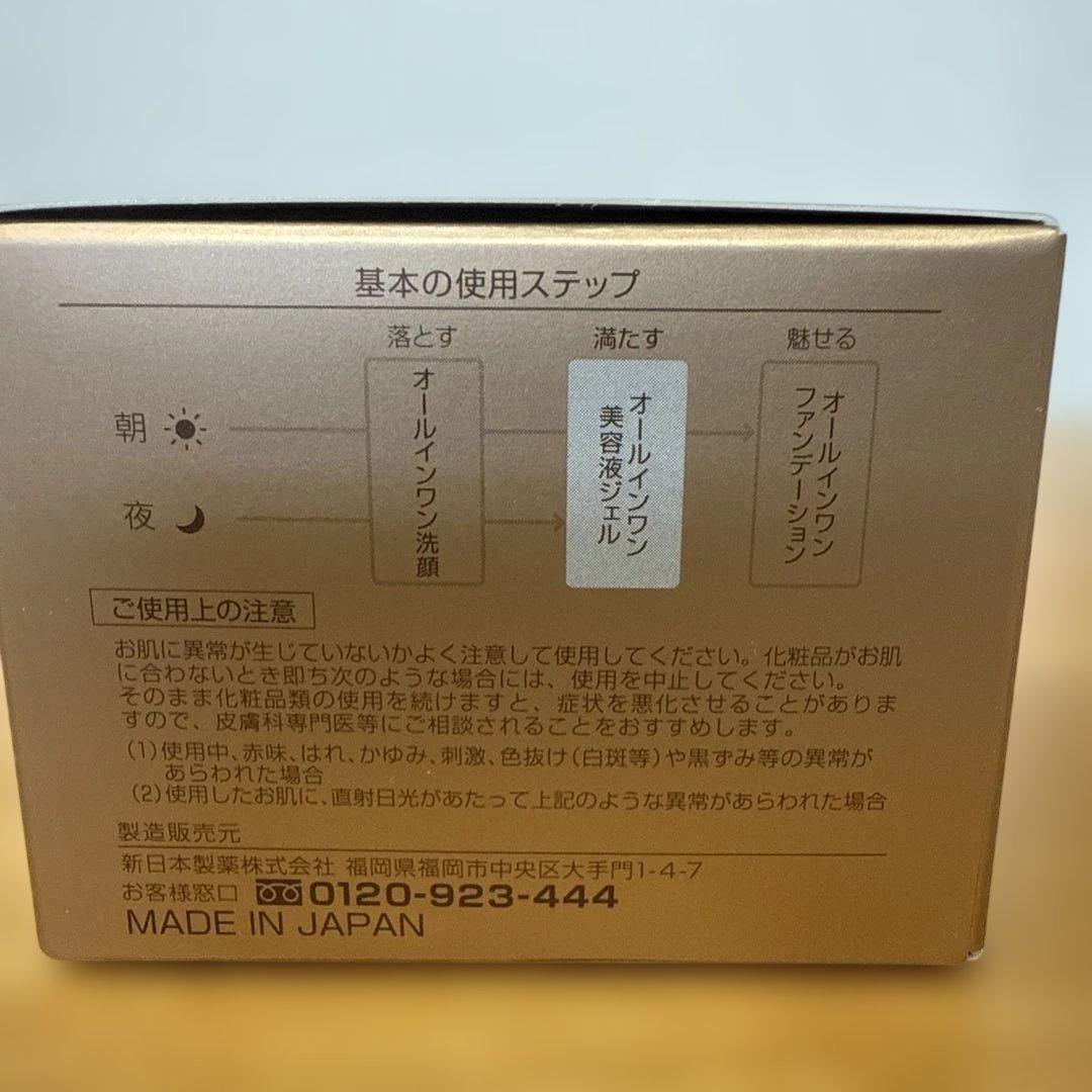 パーフェクトワンジェル　2個セット