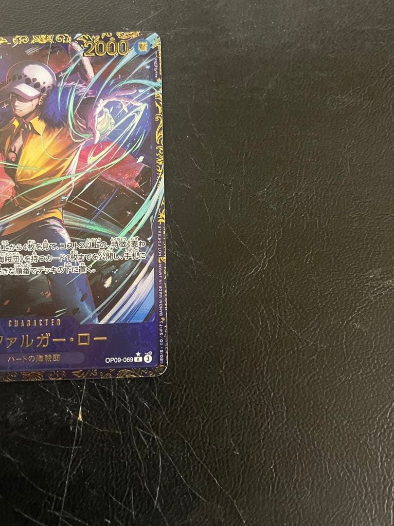 トラファルガー・ロー：フラッグシップバトル2025 1月優勝