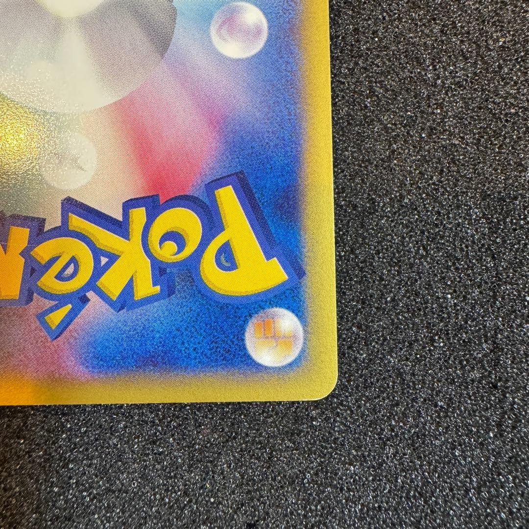 ピジョット e 2001 123 キラ ホロ おおきくはばたく 1st