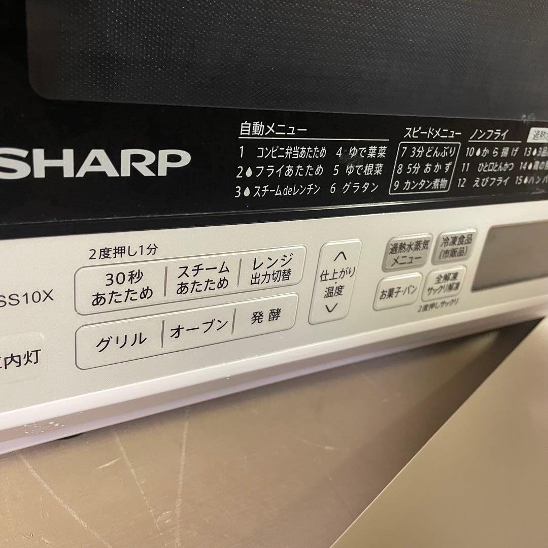 SHARP 過熱水蒸気　2020年オーブンレンジ 31L コンベクション　2段
