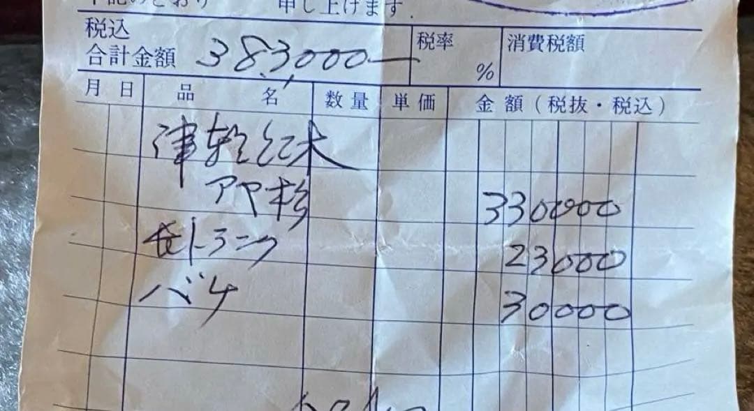 太棹三味線　要皮張り替え