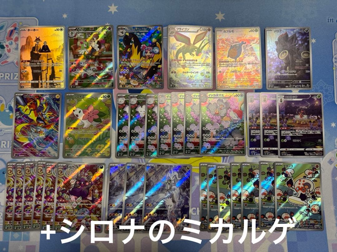 あ*お様 ポケモンカードゲーム　AR CHR まとめ売り　35枚