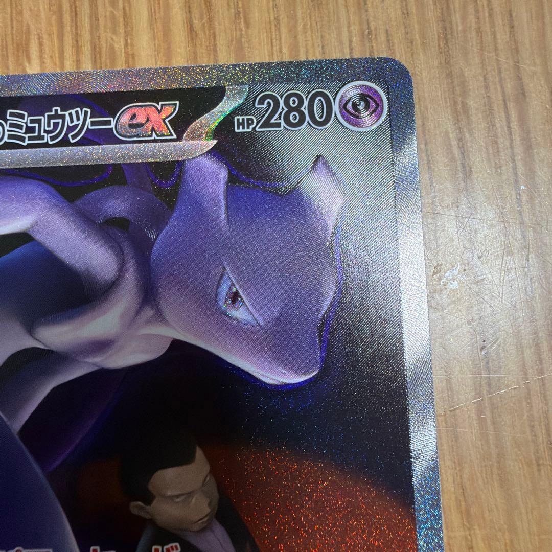 H*Z様 ロケット団のミュウツー-SAR メガドリーム