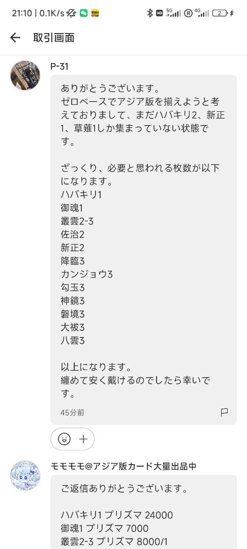 P-31 ミツルギ デッキパーツ アジア版 高レア