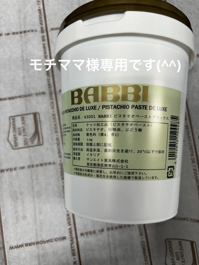 モチママです♪