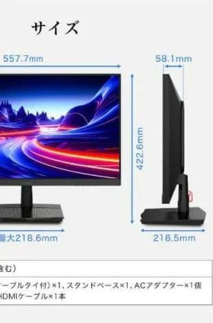 【ほぼ未使用】MAXZEN MJM25IC01 24.5インチ FHD モニター