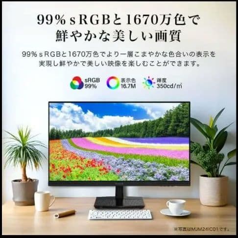 【ほぼ未使用】MAXZEN MJM25IC01 24.5インチ FHD モニター