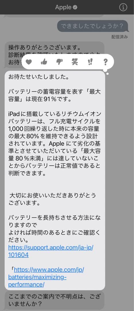 iPad Pro 11インチ 第3世代(2021) Wi-Fi MHQR3J_A