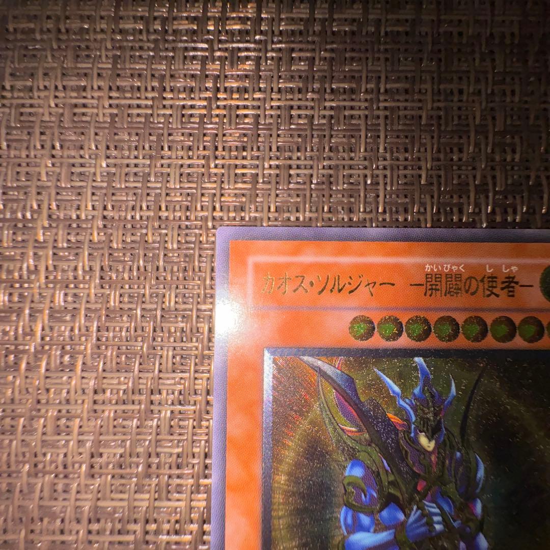 遊戯王　カオスソルジャー開闢の使者　レリーフ