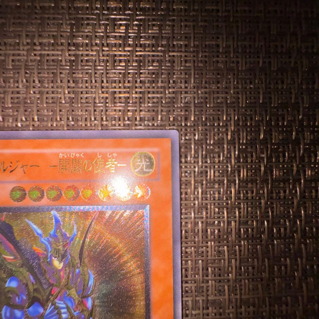 遊戯王　カオスソルジャー開闢の使者　レリーフ