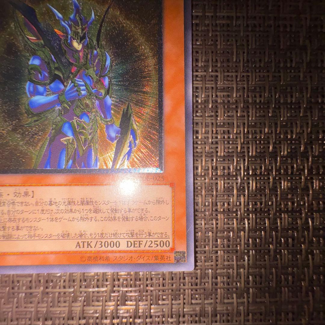 遊戯王　カオスソルジャー開闢の使者　レリーフ