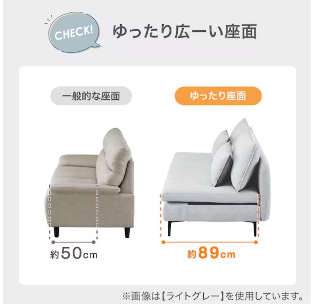 ニトリ広い座面のゆったりソファNシールド3人掛け肘なしMS01