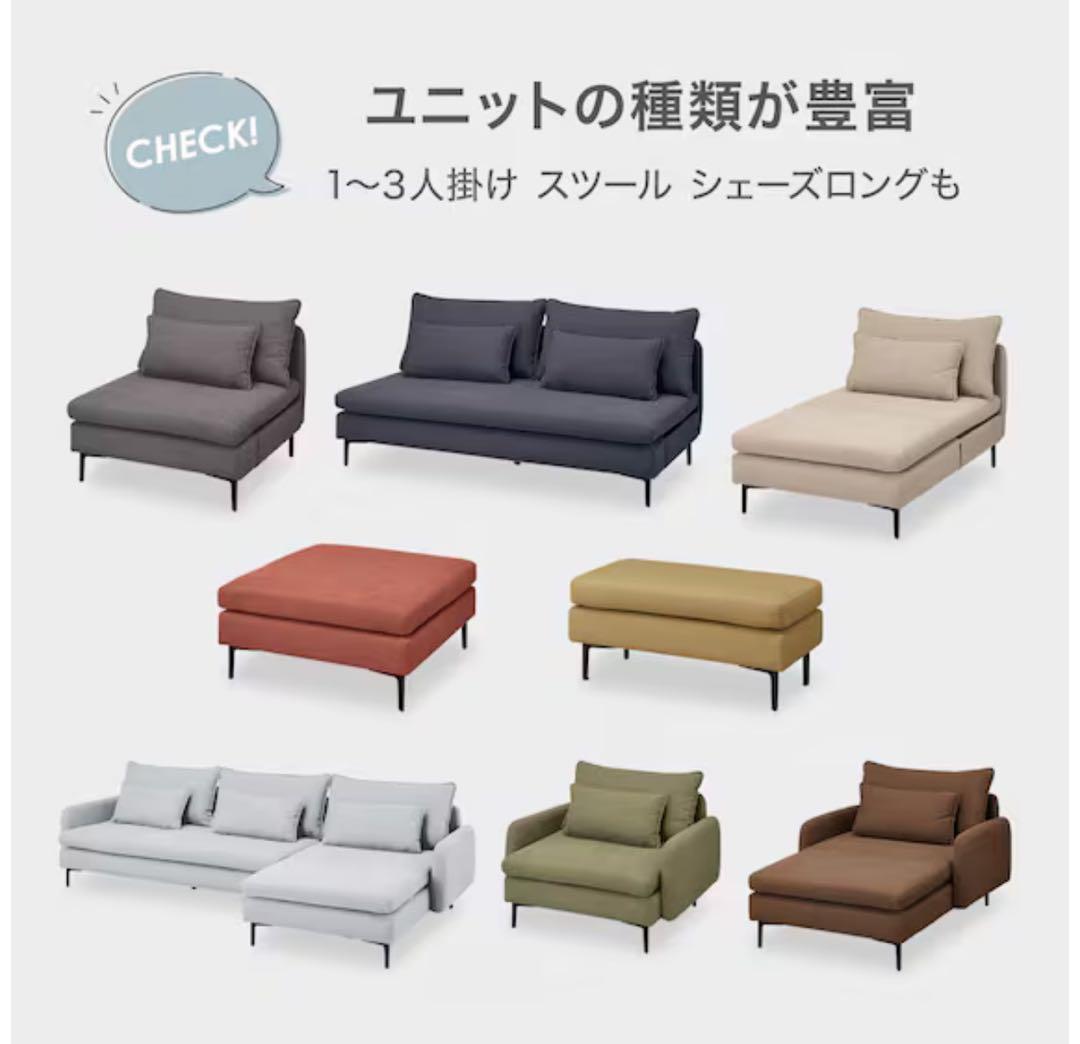 ニトリ広い座面のゆったりソファNシールド3人掛け肘なしMS01