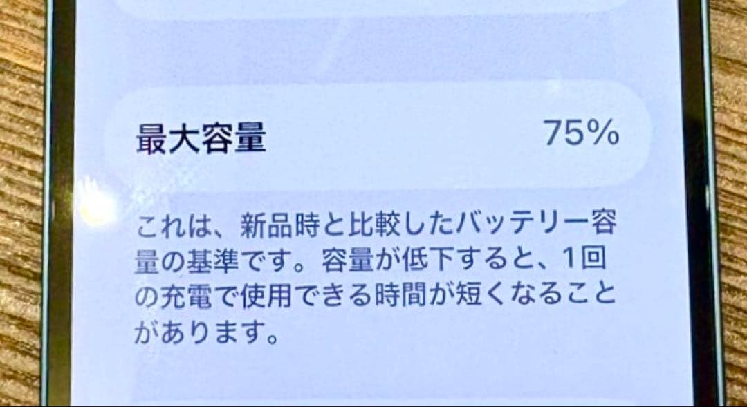 iPhone13 128GB (本体)美品 箱付き