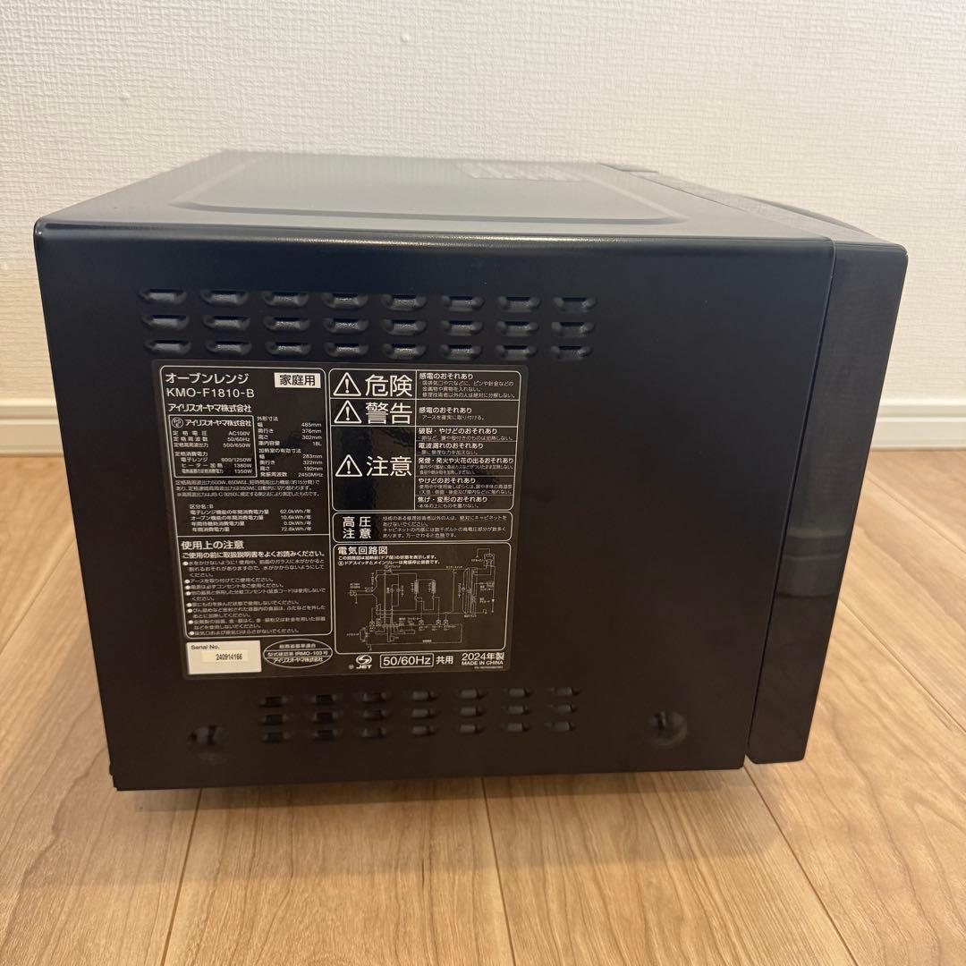 アイリスオーヤマ　KMO-F1810-B オーブンレンジ