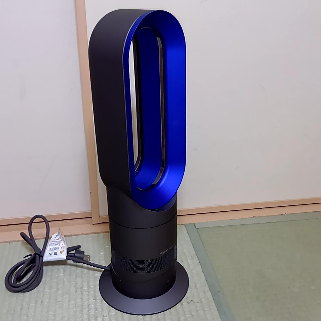 Dyson ホット＆クール AM09 羽なし扇風機　リモコン・取説付
