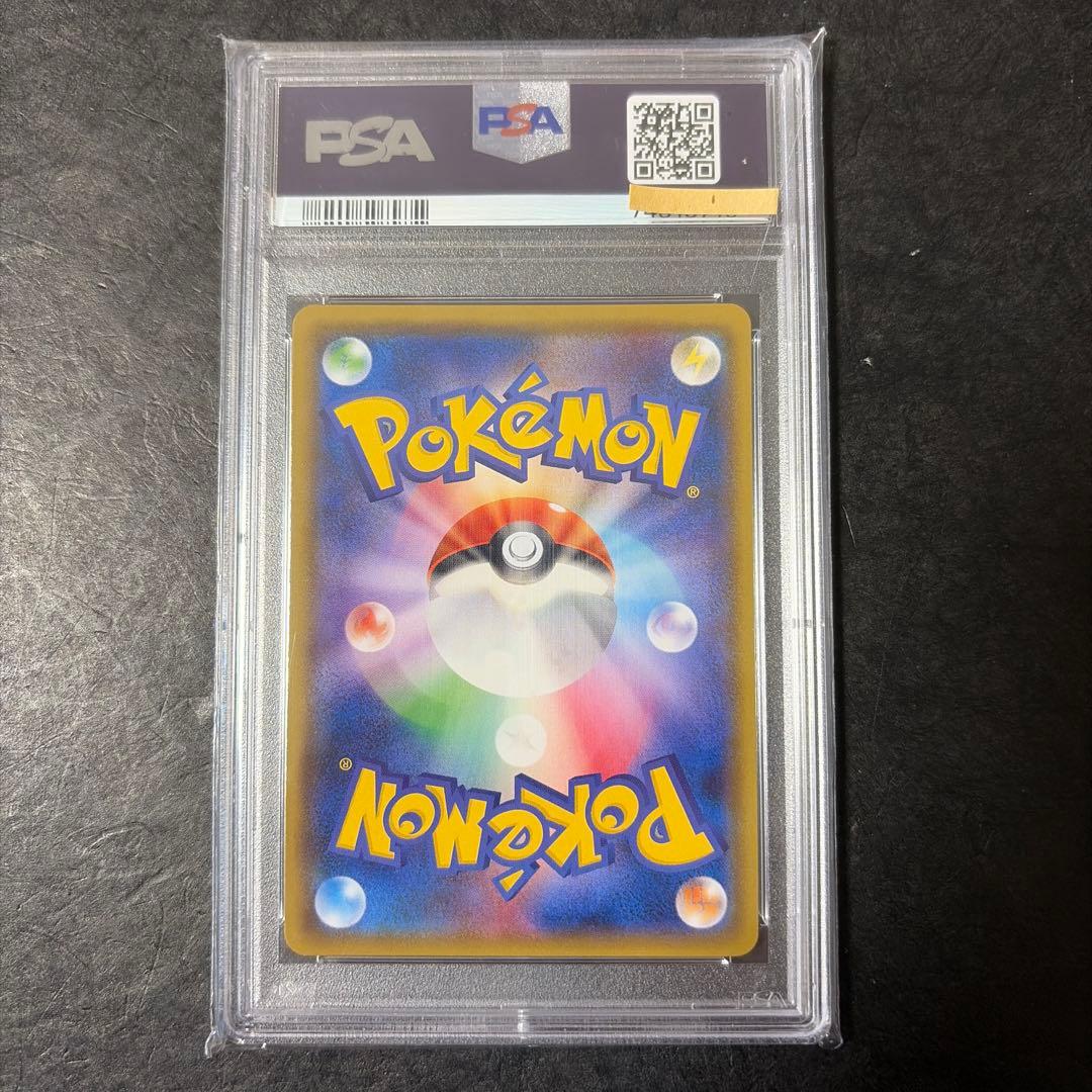 ルスワール SR PSA10