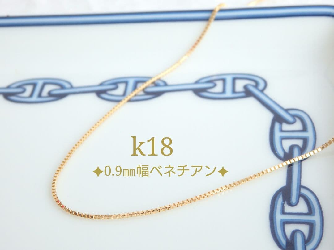 きーん　k18ネックレス　ベネチアンチェーン　フリーアジャスター付き